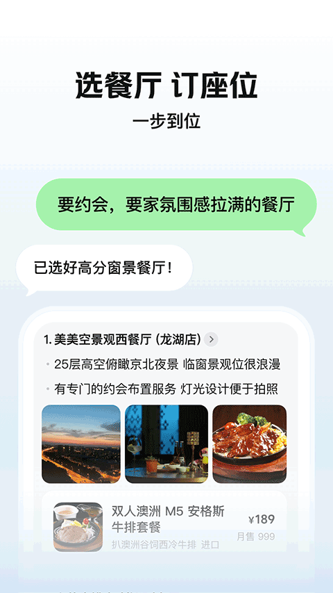 美团小美app官方版
