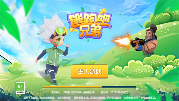 逃跑吧兄弟正版