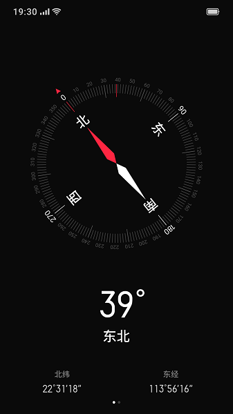 oppo手机指南针