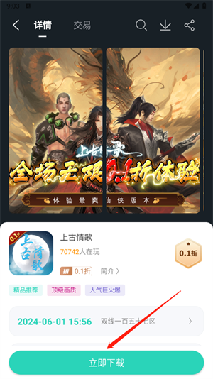 蛋蛋游戏盒子官方正版