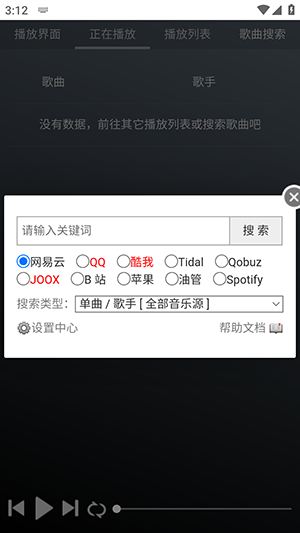 GD音乐台