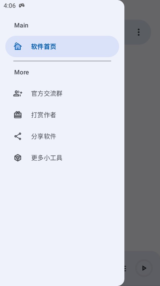 简乐1.4.1版本mp3专用