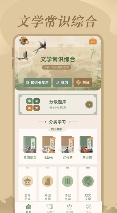 文学常识