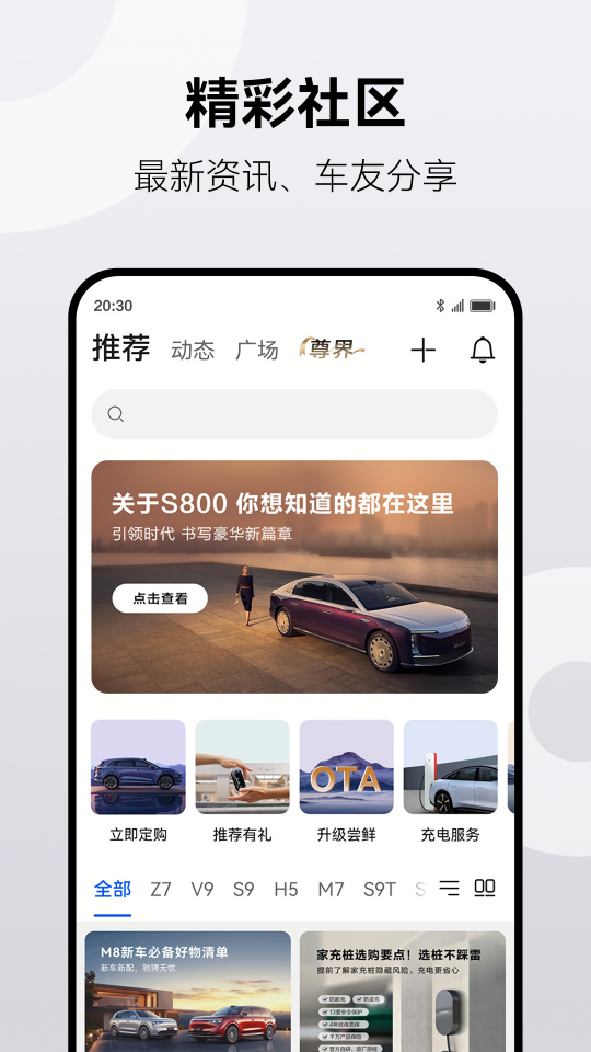 鸿蒙智行手机互联软件