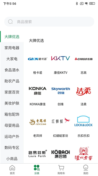 振华智慧商城