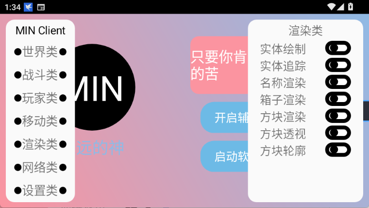末影人公益模组手机版