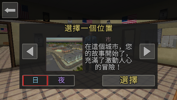 警察模拟器汉化版