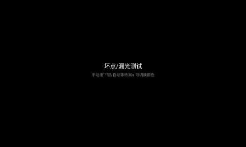 电视屏幕检测免费版app