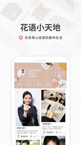 花粉儿二手平台app