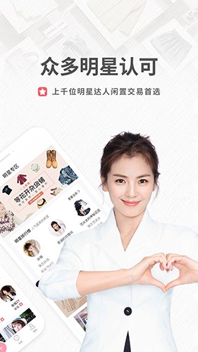 花粉儿二手平台app