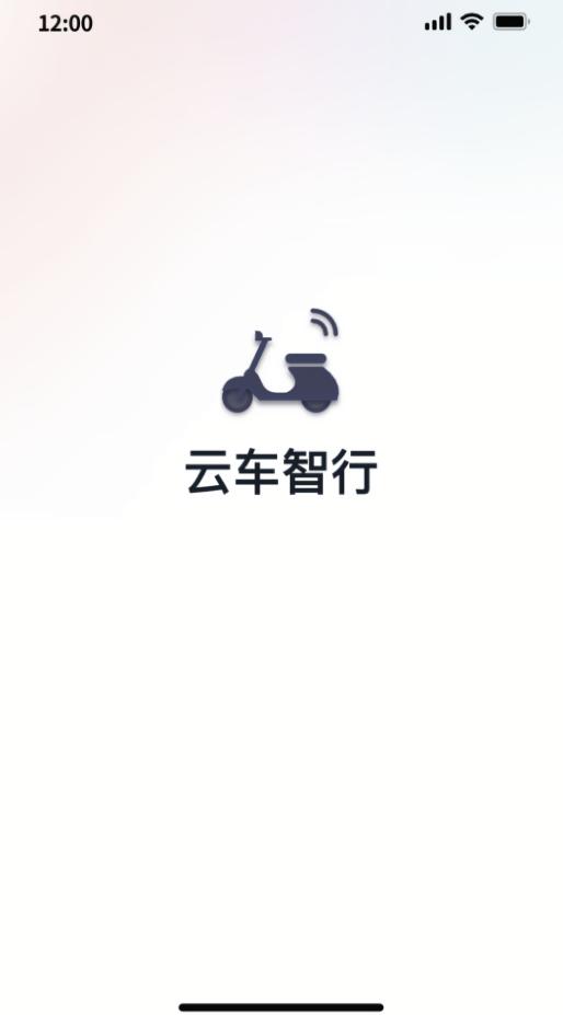 云车智行手机互联软件