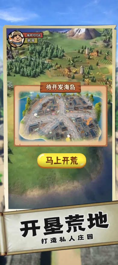 回到古代去种田