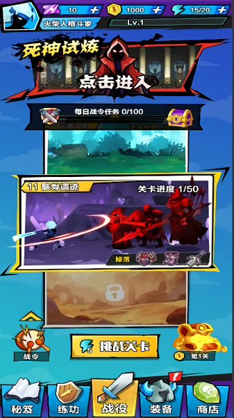 暴走吧勇士中文版