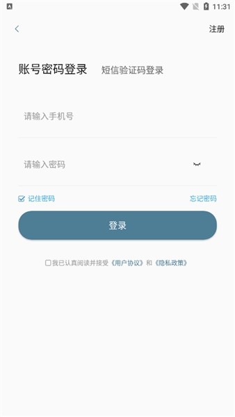 直属签到app升级版