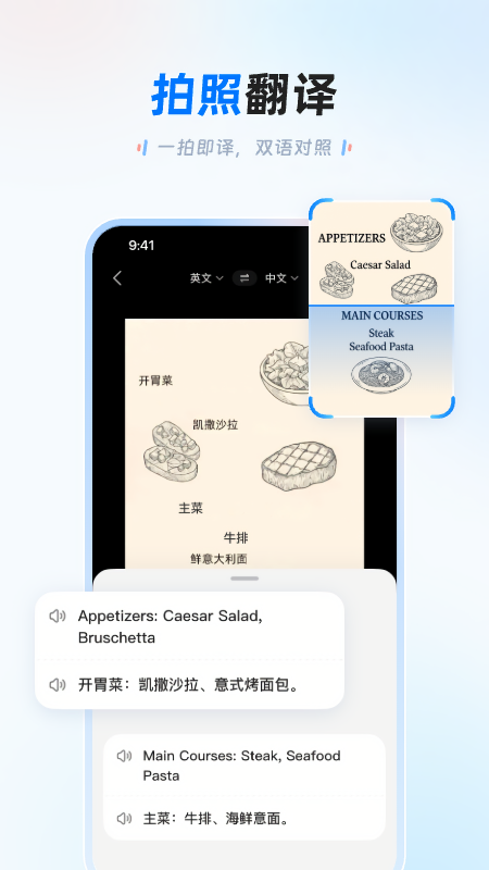 讯飞翻译