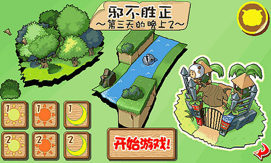 喜羊羊塔防大作战