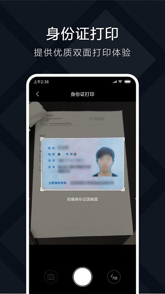 小米打印机手机最新版