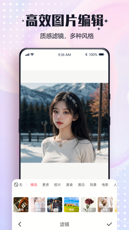 一键改图永久免费版