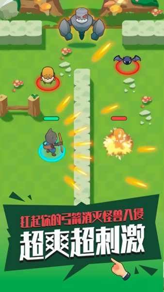 暴走射手官方正版