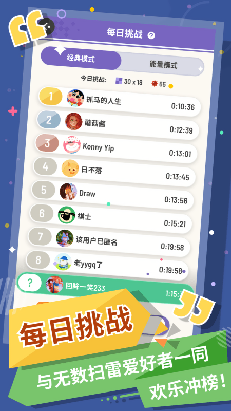无猜扫雷