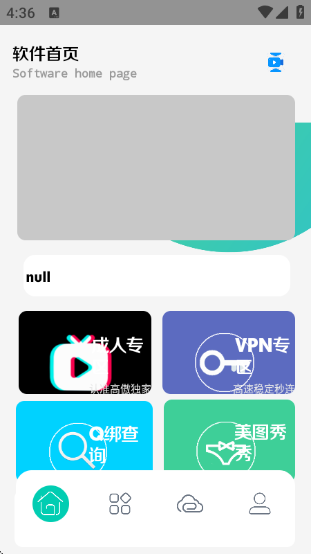高傲软件库蓝奏云