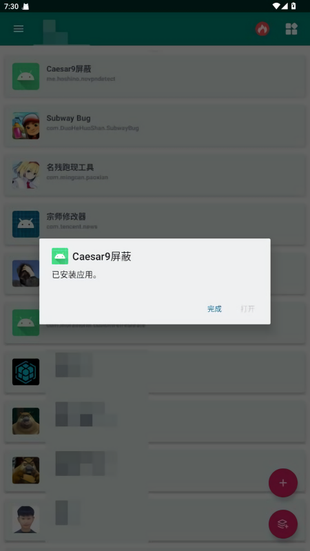 caesar9屏蔽模块