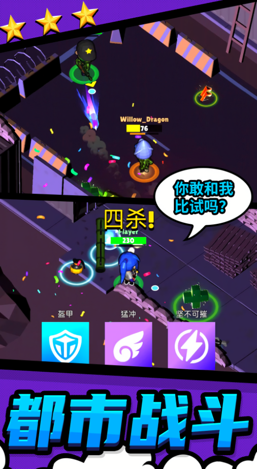 都市战斗无限生存