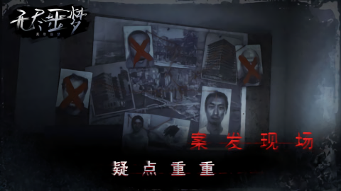 无尽噩梦联机版本