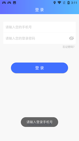天地优卡app司机端