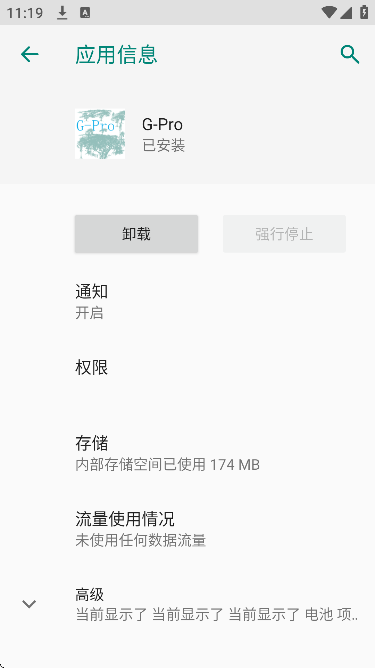G-Pro改比例软件免费版