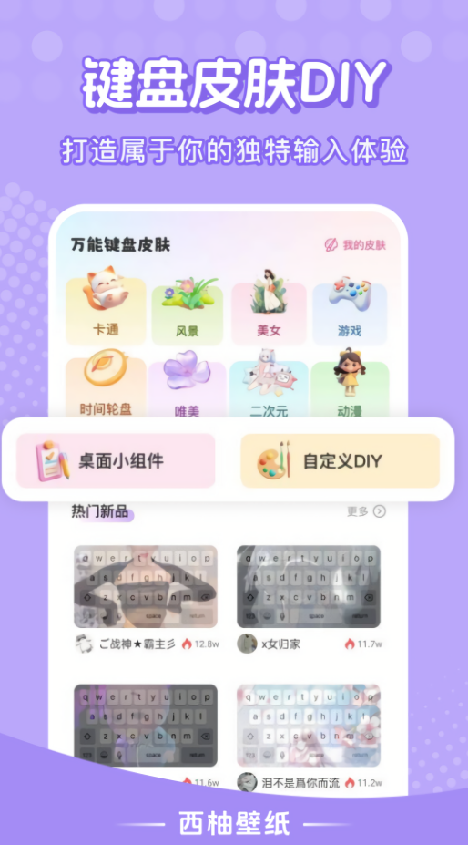 西柚壁纸安卓高清版