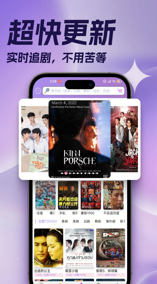 泰剧tv无弹窗版