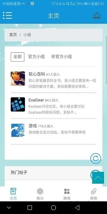 软心安装器汉化版本2026