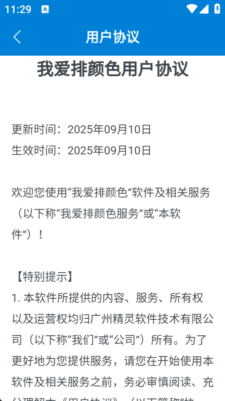我爱排颜色红包版官方正版