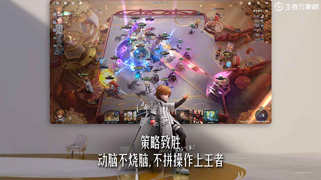 王者万象棋