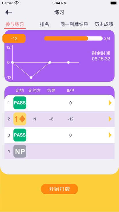 少年桥牌学堂