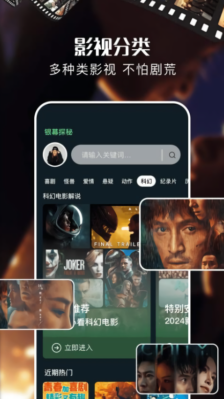 水月影评追剧