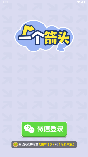 一个箭头赚钱游戏2026