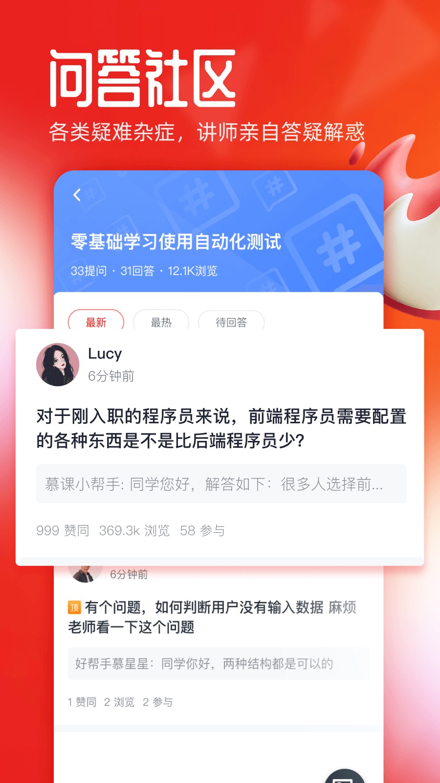 好慕课