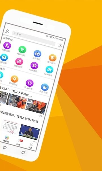 砖瓦平台招工app