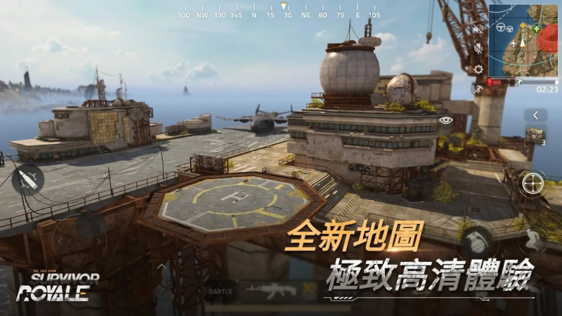 幸存者皇家