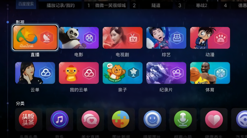 电视家浏览器tv版官方版