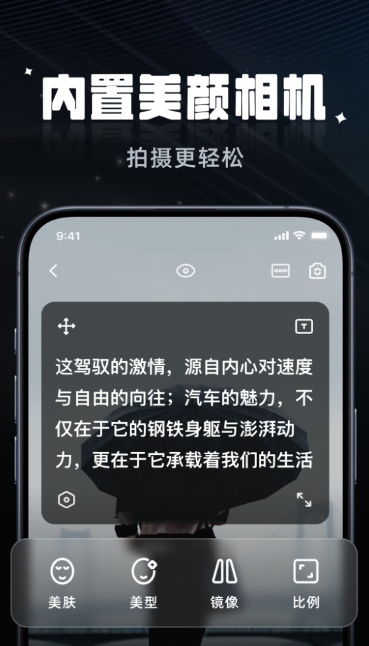 拍摄提词器