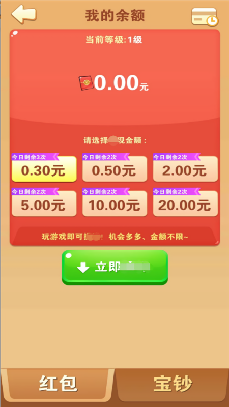 开心消星星红包版