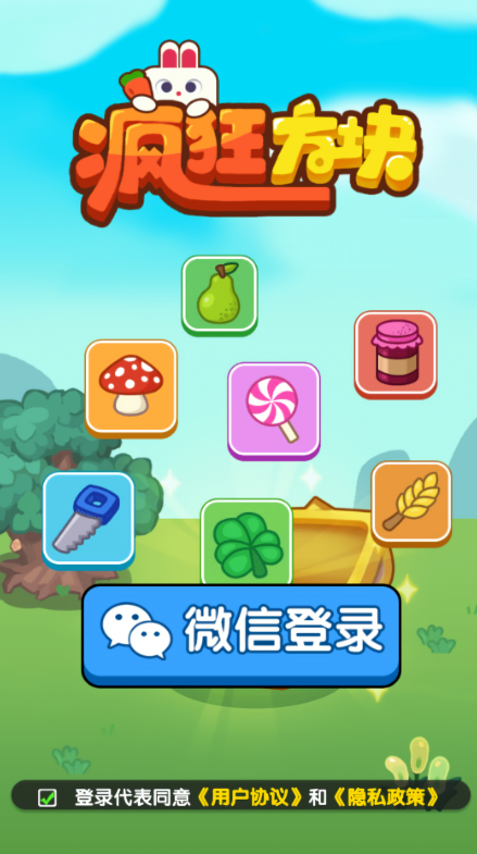 疯狂方块赚钱游戏