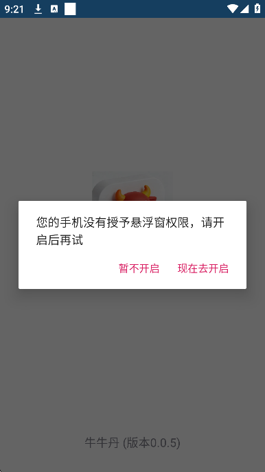 牛牛丹公益脚本
