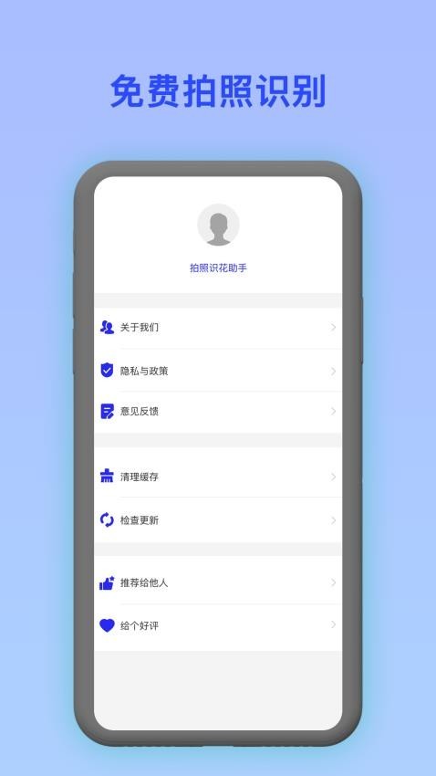 识别植物扫一扫官方版app
