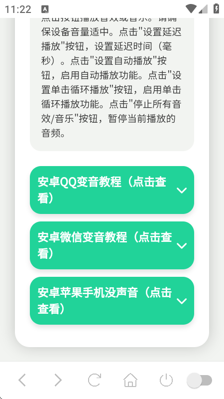 李云龙语音盒子