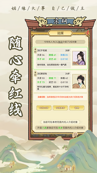祖宗模拟器免广告版