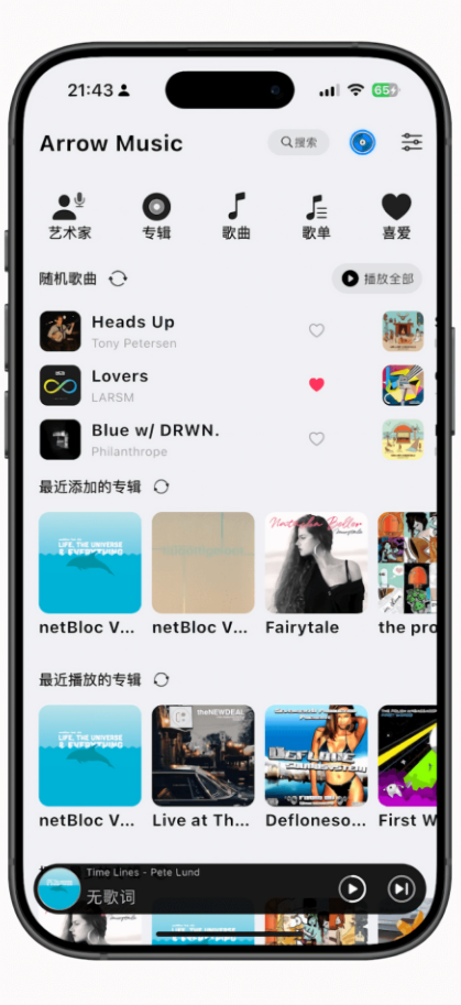 箭头音乐APP官方版